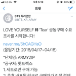 [방탄소년단] 공동구매 할 사람?? 요기 가봐
