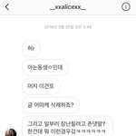 [모두드루와] 인스타 일반인 플러팅한 강동호 팩트