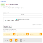 [EXO] 첸백시 <b>일본</b>투어 <b>자리</b> 많아 남았네