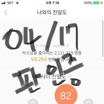[모두드루와] <b>타</b><b>팬</b>인증O 얘들아 이거 들어봐