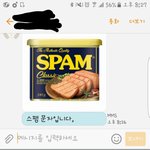 [댓글부탁해] ㅅㅂ아까 <b>스팸</b> 문자옴;;;;;;;;;