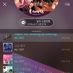 [뉴이스트] 이거 언젠지 아는 분 ..