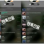 [뉴이스트] 어제 ㄷㅅㅍㅊ <b>리더즈</b> 떴었잖아