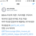 [방탄소년단] 자자 독려계 팔로우 왔슴다