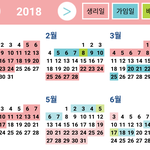 +추추가 +추가  나 생리 기간 봐봐ㅋㅋㅋㅋㅋㅋㅋㅋㅋ