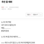 [EXO] 놑북 글쓴애 소리치는 거 준며<b>니랑</b> 개똑