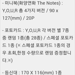 [방탄소년단] <b>한정</b> 포스터 4장주는거야..?!