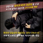 [꼭봐주세요] (내용추가)도와주세요 데이트폭력...누구에게 손내밀어야하나요