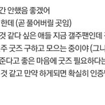 [뉴이스트] 타팬입니다 pdf거리 2차는 조기발송합니다.