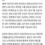 [방탄소년단] 만약 이 기사대로 라면