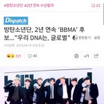 [방탄소년단] 네2버 메인에 <b>기사뜸</b>