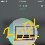 [방탄소년단] 이삐들아 봄날 <b>하트</b>