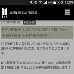 [방탄소년단] 대박!!! 일본에서 구입한 앨범 한국차트에 반영된대