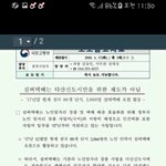 다산<b>신도시</b> 국토부에 해명입니다-열폭주의