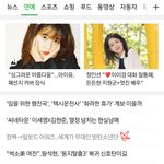 [방탄소년단] 현재 네2버 메인에 <b>기사</b> 2개