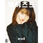 [아이유] 데이즈드 창간 10주년 잡지 커버