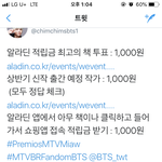 [방탄소년단] 할인 방법