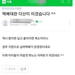 다산신도시가 이겼다 이러고 있네