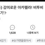 [BTOB] 조회수 삼십만