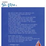 [생각하기] [나관호의 '삶의 응원가' 3]   <b>목적</b>보다 동기