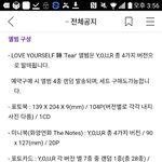 [방탄소년단] 나 <b>단</b><b>품</b>으로만 살껀데