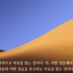 자유로 가는 여행
