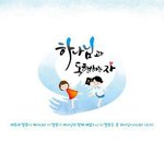 [오늘의 <b>큐티</b>] 요한복음 1장, 성경에 나오는 천국의 모습