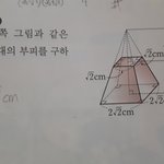[<b>공판</b>] 중3 수학 이것좀 알려주라