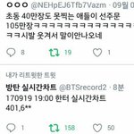 [방탄소년단] 타싸에서 <b>주운</b>건데ㅋㅋ