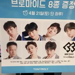 [BTOB] ㅅㄷ) 톤몰 예약하고 와뜨앙