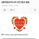 [개충격] 우리나라 군인들 <b>극혐</b>ㅡㅡ