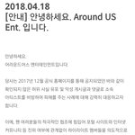 [하이라이트] 어어 악플러들 <b>고소장</b> <b>제출</b>함