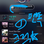 [뉴이스트] 클릭별(스타) 워즈 공짜별(~21:15)