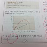 과학》》a의 <b>이동거리</b>가 왜 8이야ㅠㅠ