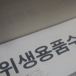 [댓글부탁해] 지하철 화장실에 <b>이래</b>적혀있음
