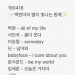 [백현] 오늘도 백현이 덕분에 알게 된 <b>소중</b>한 백현 픽 쏭