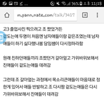 [EXO] 일베보다 생각났는데