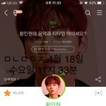 [황민현] 고척돔 좌석 추천좀!
