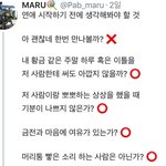 <b>메이크업</b> 상담(?) 받는다 <b>아무</b>나 댓 달아!