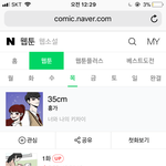 [댓글부탁해] 이 판녀 <b>웹툰</b> 갔네ㅋㅋㅋ
