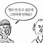 [댓글부탁해] 나 말 졸라 못한다고 엄마랑 1시간 <b>논쟁</b>함