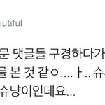 [시우민] 최파타를 앞둔 짹 시우민팬의 빅픽처