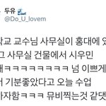 [시우민] 시우민을 본 머글<b>남자들</b>의 평가는 한결같이