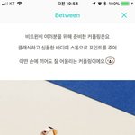 비트윈플러스 커플링 이벤트 참여하신분들 꼭 보세요!