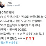 [박우진] 애 <b>하눈</b>짓바 ㅠㅠ귀여워 죽겠넴