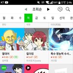 저번에 네이트 판에 올린 웹툰 <b>정식</b> 감