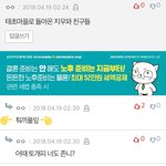 [드루와] <b>톡선</b> 댓글ㅋㅋㅋㅋㅋㅋㅋ