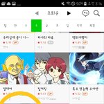옛날에 판에 <b>웹툰</b> 어떠냐고 글 올린 분 <b>네이버</b> <b>웹툰</b>감