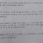 [댓글부탁해] 고 1 <b>수학문제</b> 풀어주라... 킾티줄께