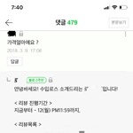 [개깊은빡침] 물건 못받아서 환불요청하니 부가세빼고 환불해준다는...